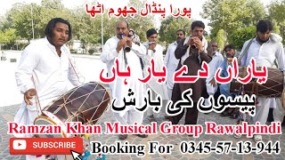 Saraki Song Asan Tan Yara De Yar Ha Ramzan Khan Al Group Rawalpindi