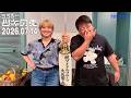 【2026年7月14日】ラストアイドルフルーツ、まさかのアンコール【ラランド・ツキの兎】（TBS RADIO公式）