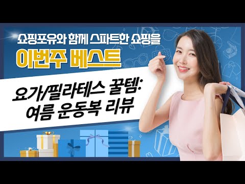 요가/필라테스 꿀템! 집업/반팔/손목보호대 리뷰 (여름 운동복 추천)