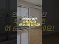 인테리어 예산이 부족하다면 '이것'만 하세요!!