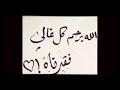 رحل وعدا
