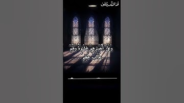 من الآية (6) إلى الآية (9) من سورة البقرة بصوت فضيلة القارئ هشام الهراز حفظه الله 🤲