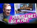 ✅КУПИЛ ПК за 1490р и ИГРАЮ ВО ВСЕ ИГРЫ?!