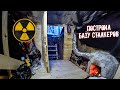 Построил сталкерскую базу в Чернобыле. Выживание 24 часа в землянке в Зоне Отчуждения