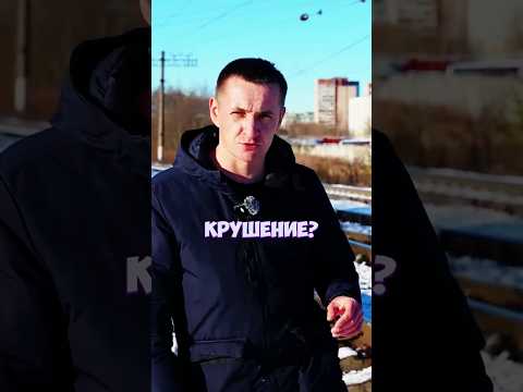 Столкновение поездов в