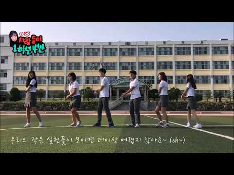 2017 교실에서 찾은 희망 마산 삼진고 1학년 4반