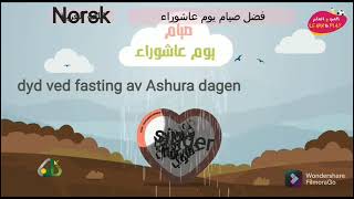 Fasting av Ashura dagen 2