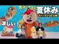 【夏休み】話題のたべっ子どうぶつLANDに行ってみた！グッズも大量紹介