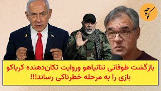 بازگشت دوباره بی بی بازی را به مرحله تازه‌ای برد!!!