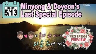 [Preview 따끈 예고] 20170513 We got Married4 우리 결혼했어요 - Last Special Episode