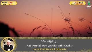 SURAT AL HUMAZAH الهمزة | BY MAQAMAT | QARI IMAM BAKEER