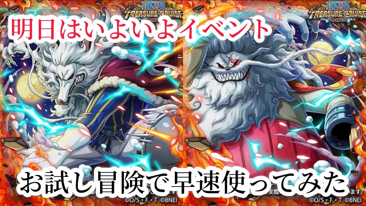 トレクル スローンイヌアラシ スローンネコマムシを早速お試し冒険で使ってみた トレクル動画まとめナビ