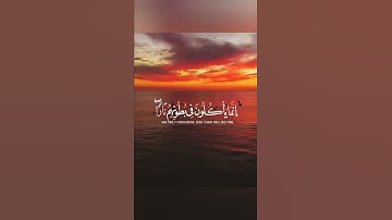 آيات بينات من القرآن الكريم 🌷 بصوت جميل حالات واتس اب دينية قصيرة مؤثرة تلاوة خاشعة Quran status