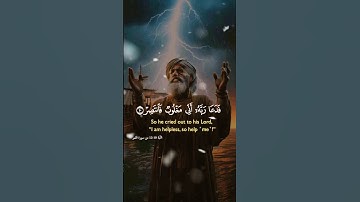 فدعا ربه أني مغلوب فانتصر || عبد الباسط عبد الصمد #قران #تلاوة_خاشعة #نور_المشكاة