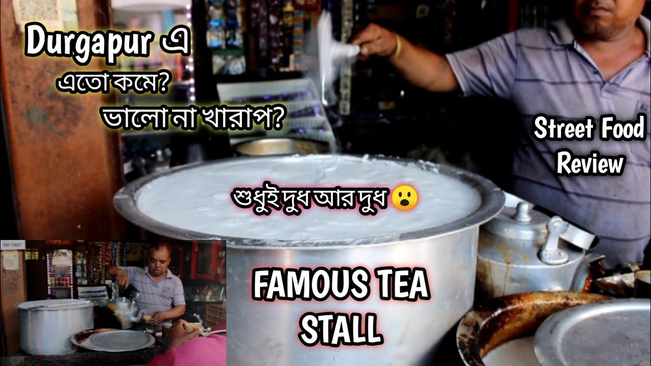 Famous Tea Of Durgapur | Ashok Tea Stall Durgapur | Cheapest Milk Tea ...
