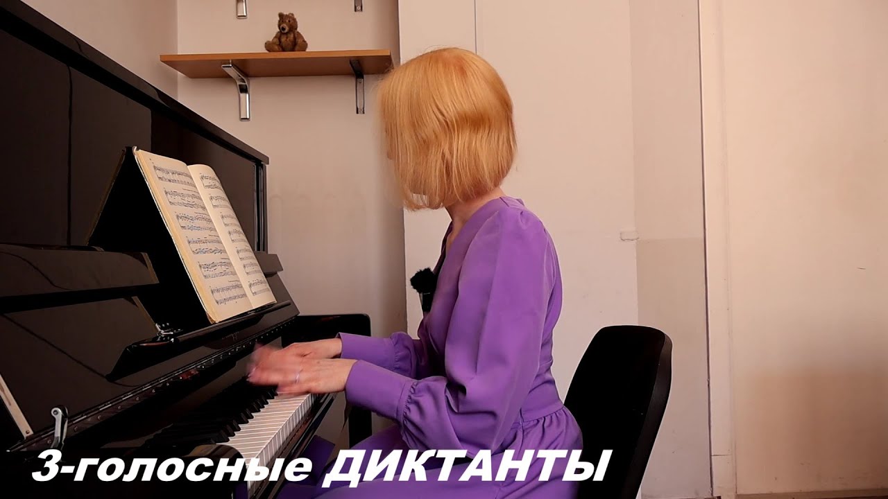 4. ТРЁХГОЛОСНЫЕ ДИКТАНТЫ по СОЛЬФЕДЖИО: Алексеев, Блюм №774, Ля мажор