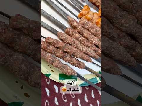 مشاوي مشاوي القلب بتداوي مشاوي لايك اشتراك