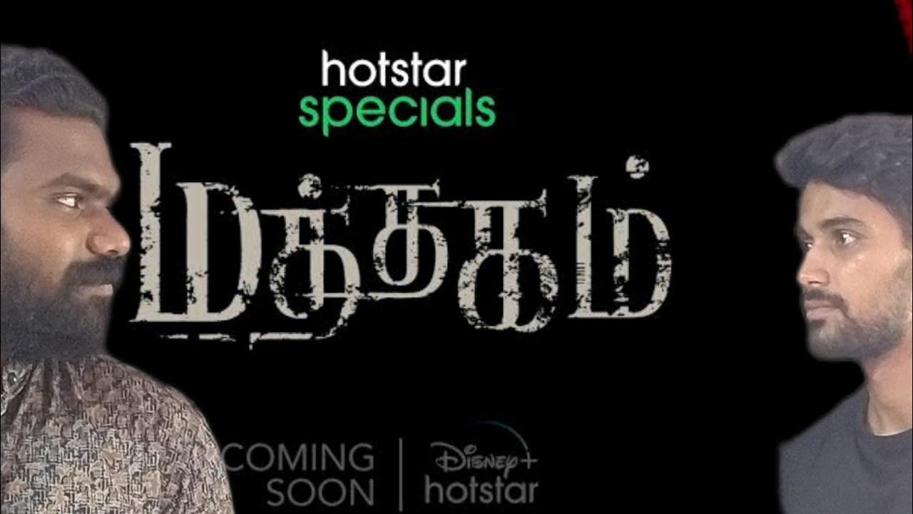 mathagam movie review in tamil