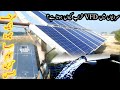 How to repair Invt VFD at home || Solar Turbine 3&quot; 70 fet water level || Irfan Azad ||