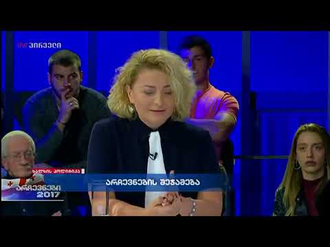 სოფო ხორგუანი ხალხის პოლიტიკაში