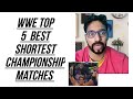 WWE Top 5 Best Shortest Championship Matches Detail In Hindi With Facecam