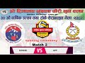 KOSHI VS APF Match 2 SeraBaluwa Mela National Men S Volleyball Takasera 2082 KOSHI VS APF Match 2 SeraBaluwa Mela National Men S Volleyball Takasera 2082