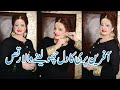 Pakistani stage  dance  afreen pari   pawein na judaiyan sade nall 2023 new performance