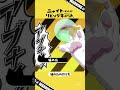 TVアニメ『ニャイト・オブ・ザ・リビングキャット』猫知識「猫の爪の切り方」