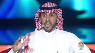 قصيدة الشاعر عبدالمجيد سعود الغيداني | مرحلة نصف النهائي