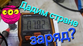 Вымпел-52.Нюансы зарядки кальциевых аккумуляторов.Часть первая.