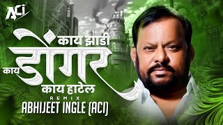 काय झाडी, काय डोंगर, काय हॉटेल | Kay Jhadi Kay Dongar Kay Hotel | Remix By |  Abhijeet Ingle (ACI)