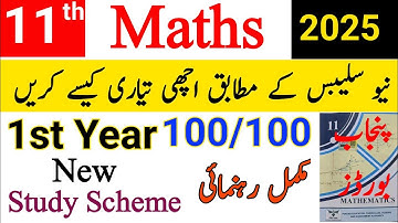 Class 11 Maths New Book 2025 Study Scheme | 1st year Mathematics new syllabus complete Pattern