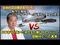 【第2回】航空自衛隊の歴史～日本の空は奪われていた…航空自衛隊と「F-86セイバー」が変えた歴史の真実