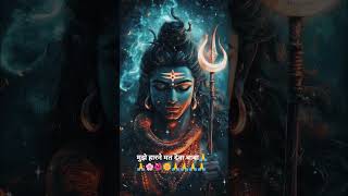 Mujhe harne mtt dena baba status #youtubeshorts #mahadev #bhaktistatus