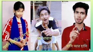 snack video all best comedy videos#Most viral snack video song#dj lagu viral di snack video 2021