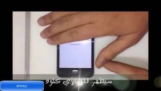 الحل النهائ لحذف الآي كلاود icloud للايفون 2016