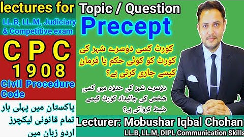Precept| CPC lecture urdu| Code of civil procedure| LLB Judiciry exam lecture| Mobushir Iqbal Chohan