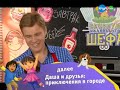 плашка Даша и друзья осень 2016