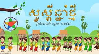 Khmer song   Jong Ban Propun Khmer Khemarak Sereymon