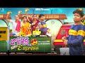 Family express  mr pralaya comedy  odia comedy  only jasho 