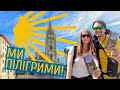 Camino Primitivo #1 Ми вирішили пройти пішки 500 км по Іспанії! Київ - Ов&#39;єдо