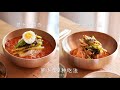 SUB)Radish Kimchi Noodles🔥 열무김치국수 2가지萝卜缨2种吃法萝卜缨拌面VS萝卜缨冷面