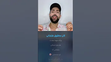 مبقاش انا غني مع جاد Duo كاريوكي 