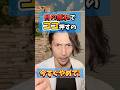 【眼精疲労】ココ押すの今すぐやめて🖐️脳から整える目のケア法　#眼精疲労
