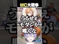 MC大戦争【白雪レイド/切り抜き】＃渋谷ハル＃ふらんしすこ＃立川＃甘結もか＃こく兄