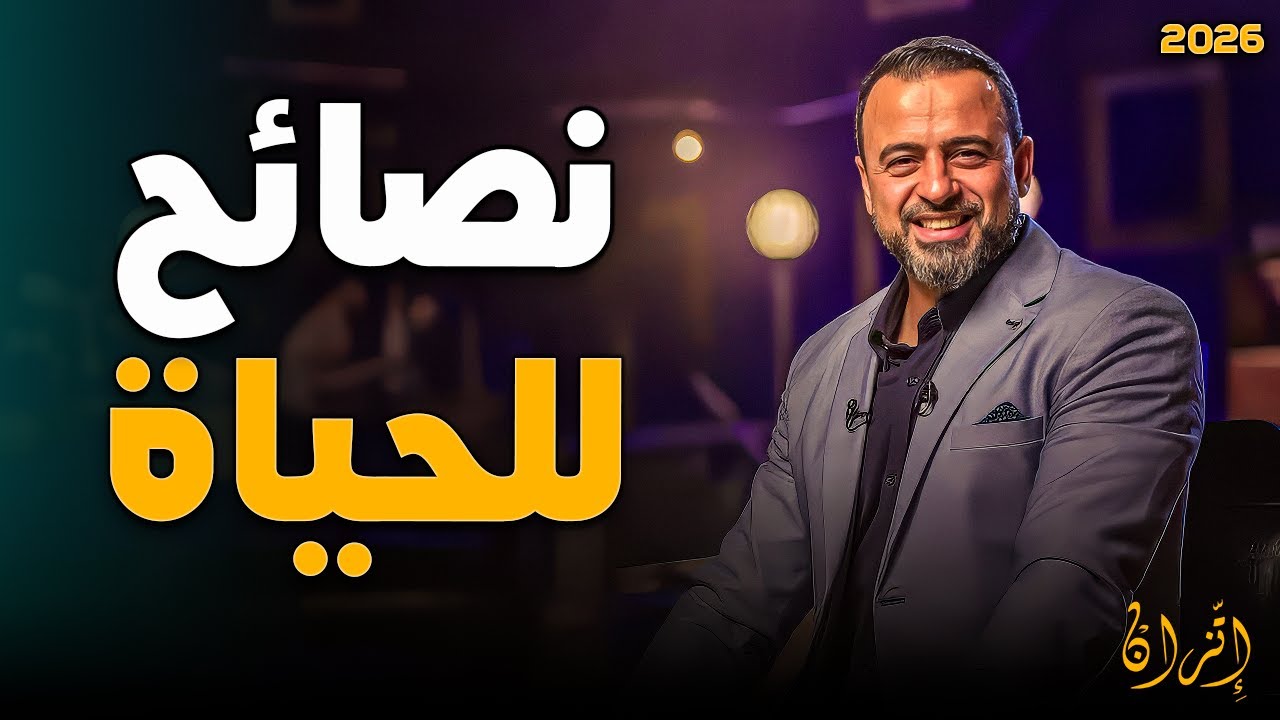 كيف تجمع بين الدين والحياة اليومية؟ ❤️ | الداعية مصطفى حسني