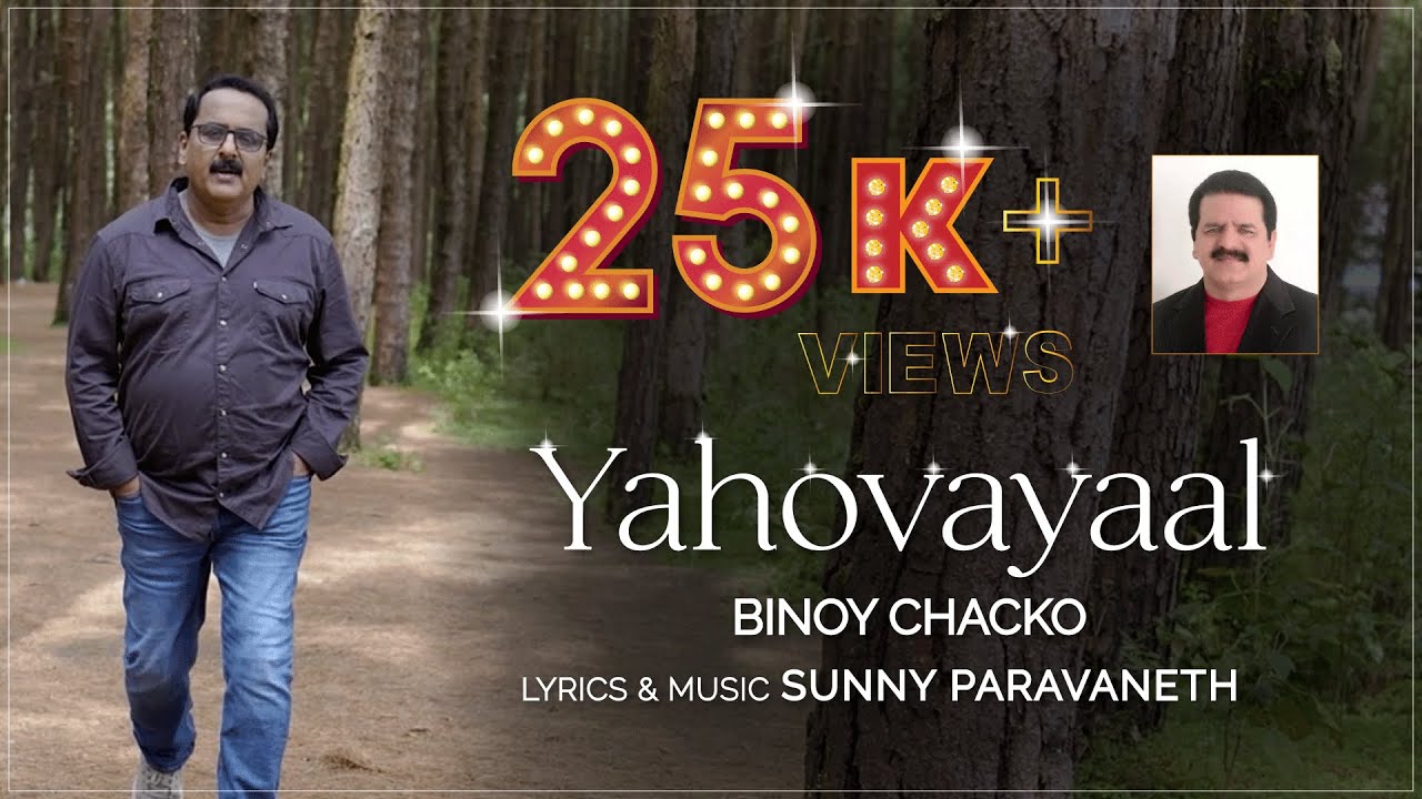 Yahovayaal  Binoy Chacko  Sunny Paravaneth  New Malayalam Christian Devotional Song