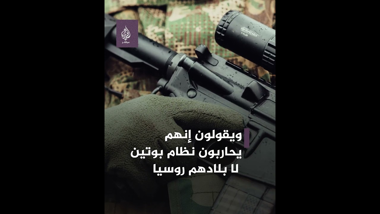 ما هو فيلق حرية روسيا ؟