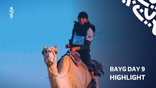 🎥 Daily Highlights – 3rd Asian Youth Games Bahrain 2025 | Day 9 🏆