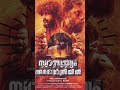 Swathanthram Ardharathriyil || bgm || mass tune